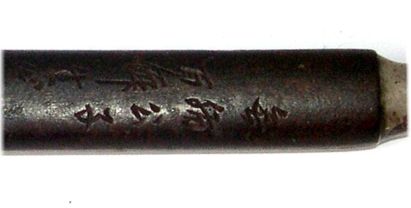 japanese antique  iron flat smoking  pipe with engraving, late Edo period