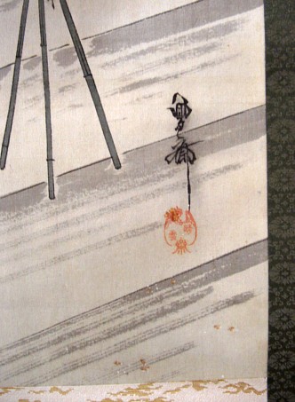HOSAI, japanese artist signature on scroll painting