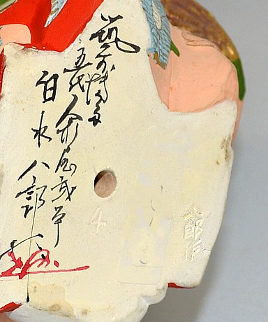 japanese hakata artist sign