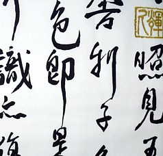 japanese yukata fabric pattren: Japanese calligraphy