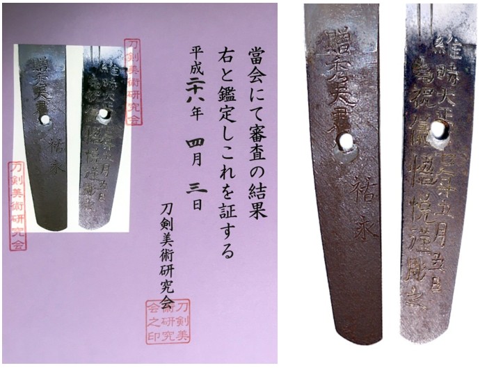 сетификат антикварного клинка