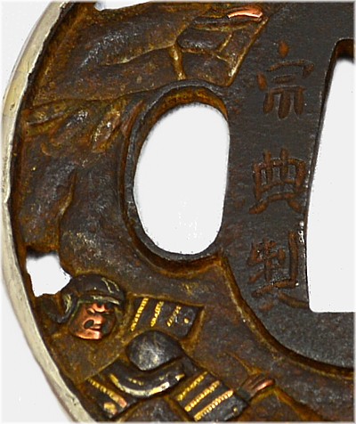 антикварная кованная цуба, деталь