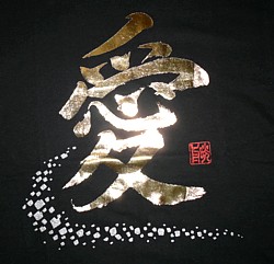 japanese kanji AI (LOVE) on tshirt, made in Japan, heavy cotton 100%