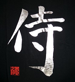 japanese silver kanji SAMURAI and designer's sign on tshirt