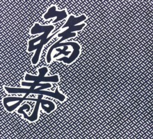 japanese pure cotton  kimono design of fabric